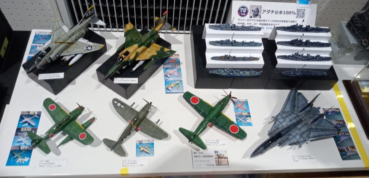 #北海道模型交流会5 #水100塗装
こんな感じでお待ちしています