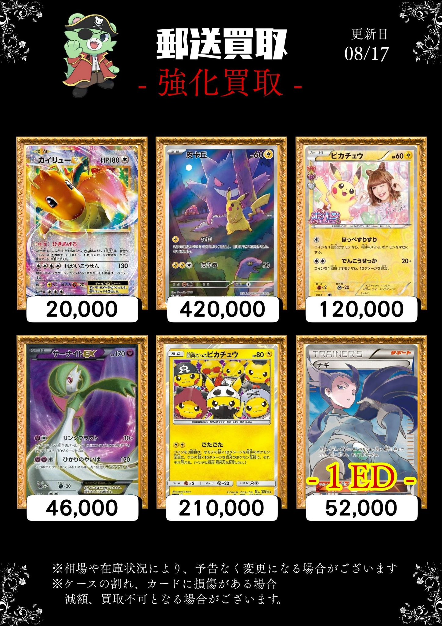 BIGトレカ郵送買取/通販 on X: 