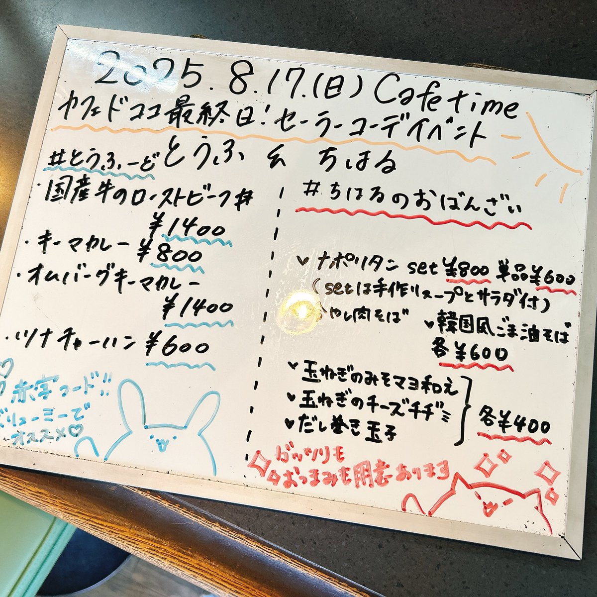 🩵🤍セーラーワンピース Event 🩵🤍
カフェドココ Cafe Time

本日のキャスト
とうふ( <a href="/Fuutoxxymd/">とうふ㌠@おたくぽんなー</a> )
ちはる( <a href="/chii__spring__/">Chiharu</a> )
カフェドココ 現店舗 最終営業日😭
Cafe Timeは本日限りのお揃いワンピース姿です👗︎︎　また赤字確定⁉️なボリューミーな日替わりをご用意しております🍽