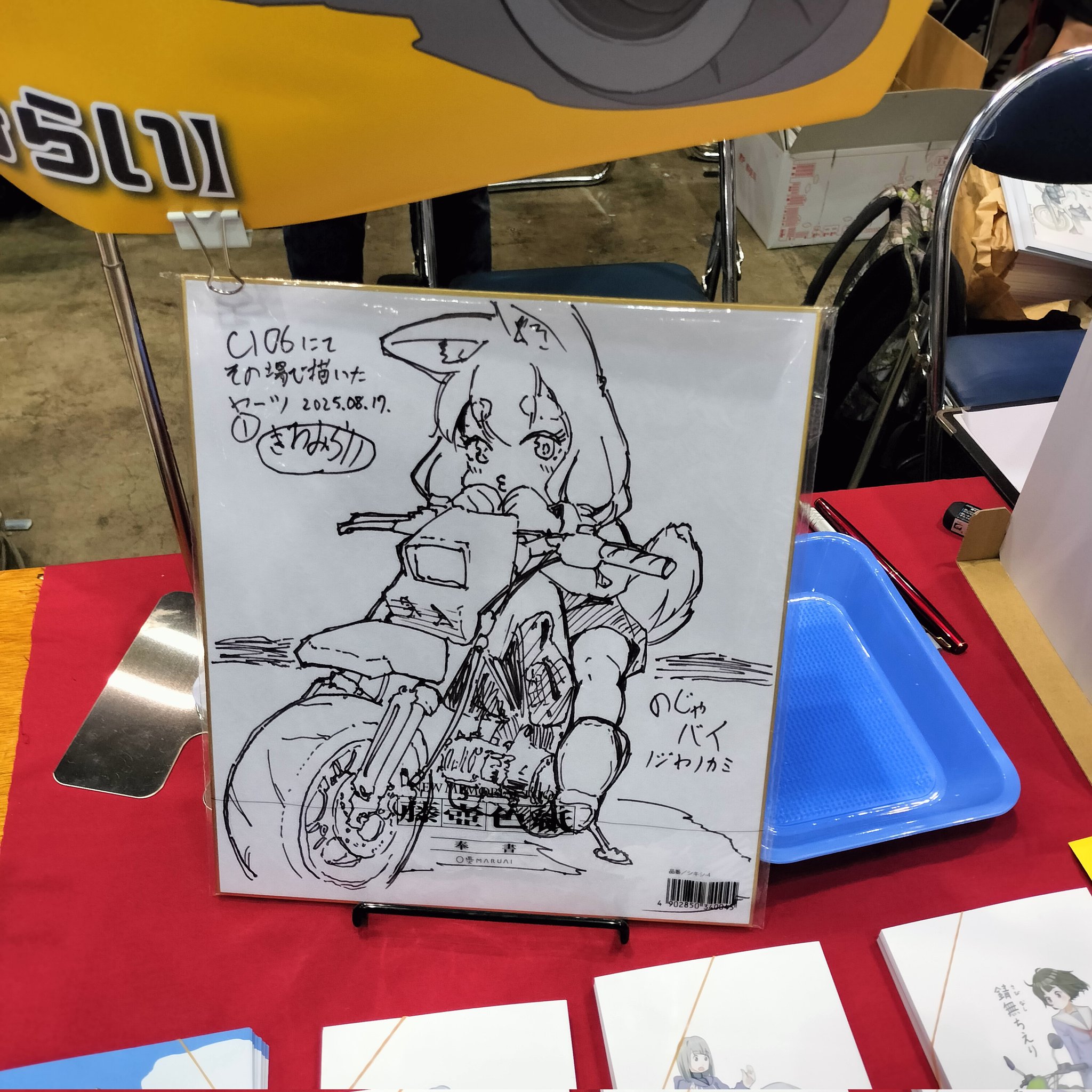 ebifuraiさん If you notice, all five of my bikes are air-cooled? lol