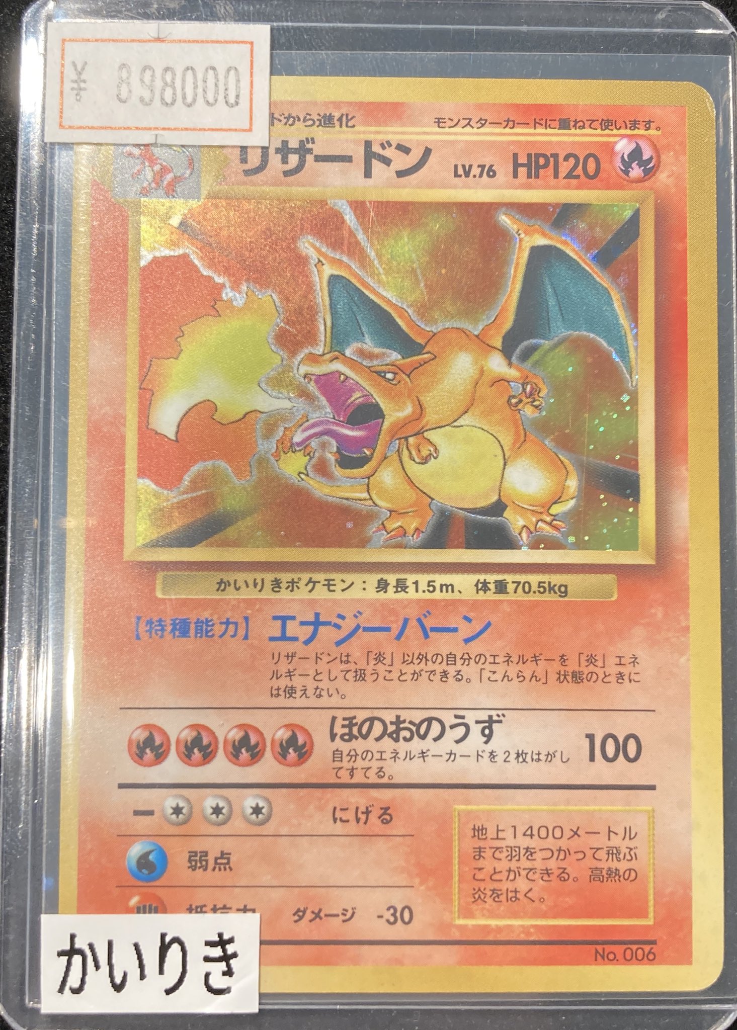 ポケットモンスター まとめ売り VALUABLE CARD TOKYO 秋葉原 on X: 