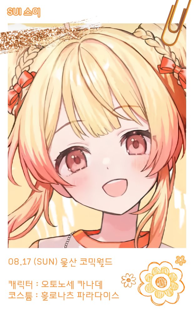 저가 드디어 도착 및 준비를 끝냈다네요
근데 간식부터 사먹을거임뇨 ^ㅁ^ 이따바
기여운 리글로스들이랑 함께 이듬•••🍨