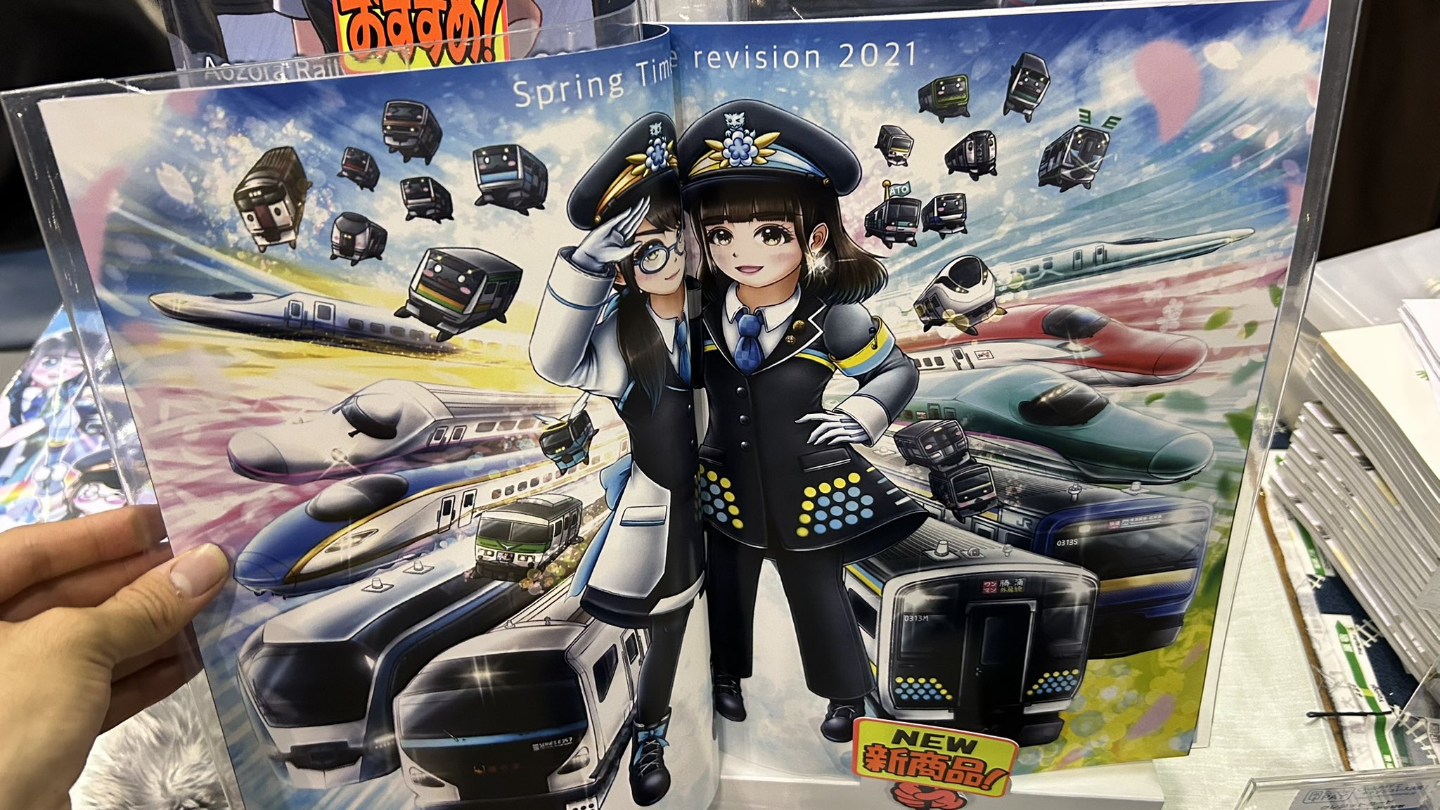 【バラ売り可】鉄道のすべて 14巻 名central on X: 