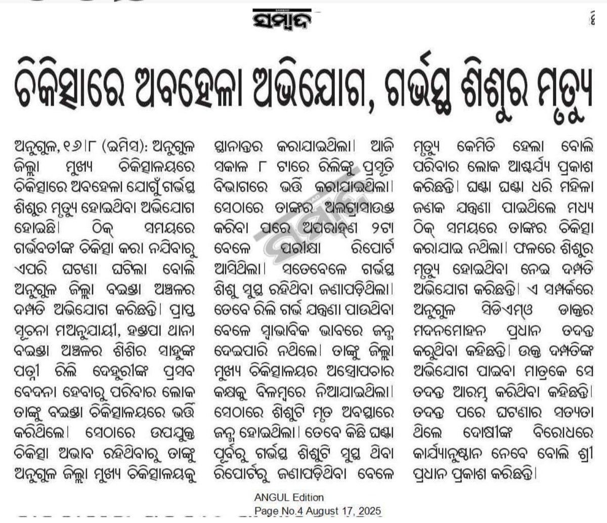 Chinmaya Karna tweet media