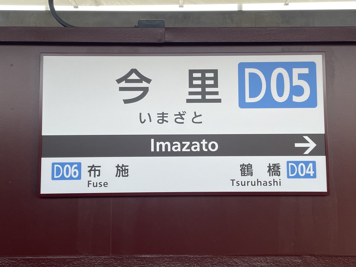 最寄りに着いたけど、腹が減ったわー。笑