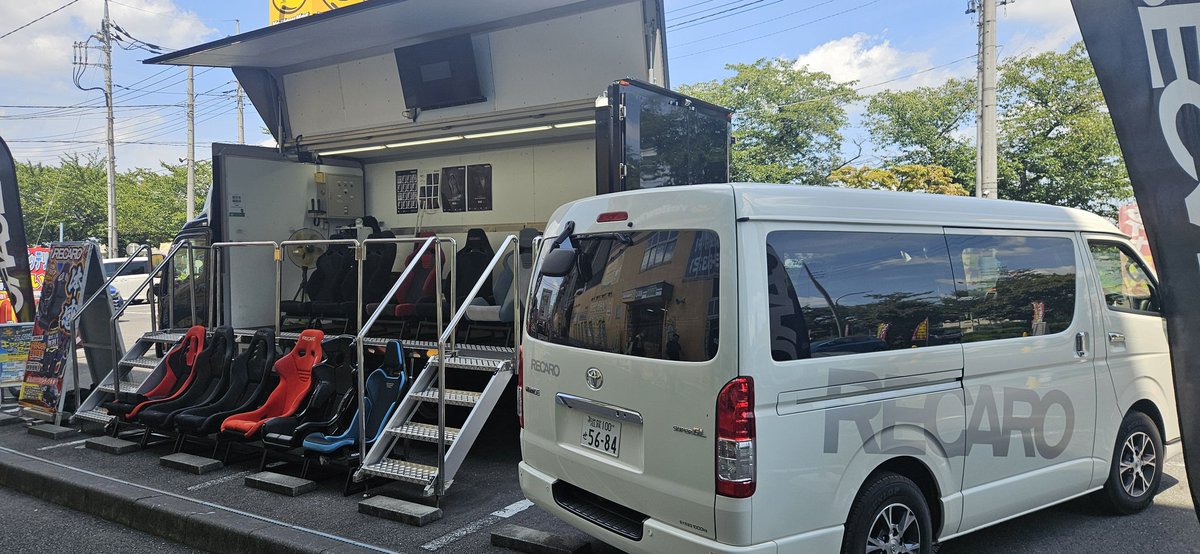 YellowhatBijogi's tweet photo. レカロイベント
開催中❗
まずは座ってみてください❗
驚愕です👍

#レカロ #RECARO #シート #モータースポーツ #イエローハット美女木 https://t.co/Yq25UQ6L8S
