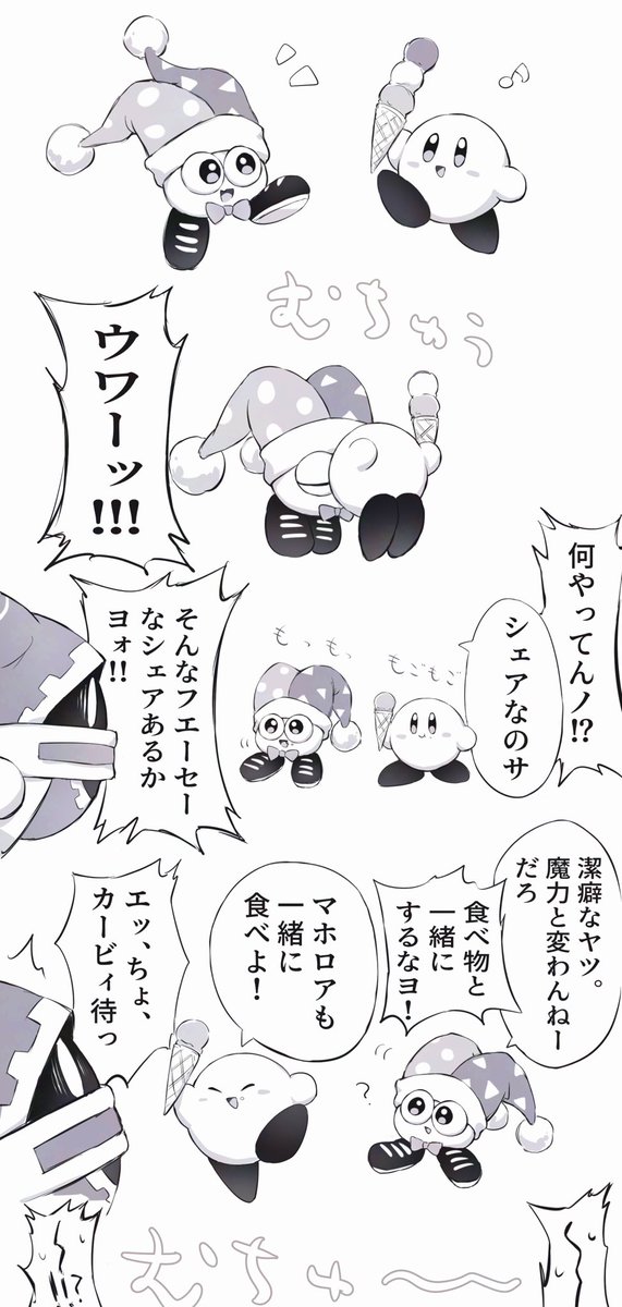 くちうつしするカビマルとカビマホ | かける さんのマンガ | ツイコミ(仮)