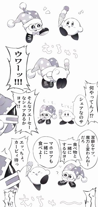 くちうつしするカビマルとカビマホ | かける さんのマンガ | ツイコミ(仮)