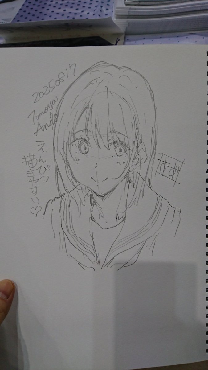 安藤智也 コミックマーケット107☆東地区 “ネ”21a (@andou_tomoya