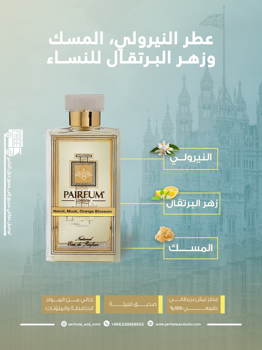 Perfume_Color's tweet image. عطر النيرولي، المسك، وزهر البرتقال للنساء 100 مل من ماركة عطور النيش الطبيعية البريطانية بيرفام لندن

يفتتح هذا العطر الزهري الجميل برائحة النيرولي الطبيعية. ما يلي هو قلب الأزهار البيضاء النقية الجذابة من زهر البرتقال وياسمين مدغشقر. تضيف القاعدة الحسية للمسك وخشب الأرز العمق…