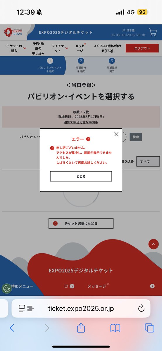 penta_wave125's tweet photo. 取れませんでしたならまだ納得できるけどこれやられたら普通に気悪いんよな
#万博2025 https://t.co/rIQgyPm1yT