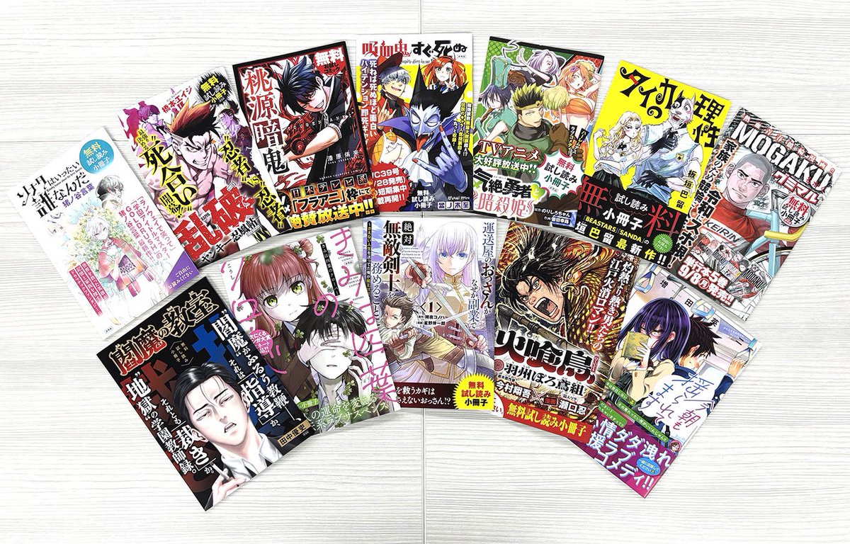 日
 
#秋田書店 ブースにて #少年チャンピオン おすすめタイトル小冊子セット1回目の無料配布を【13時】ごろより行います！
場所は【南3ホールNo.2211】
ブース右サイド桃源暗鬼の看板周辺でお配りします！
※数に限りがございます。なくなり次第終了となりますのでご了承ください
#C106 #夏コミ