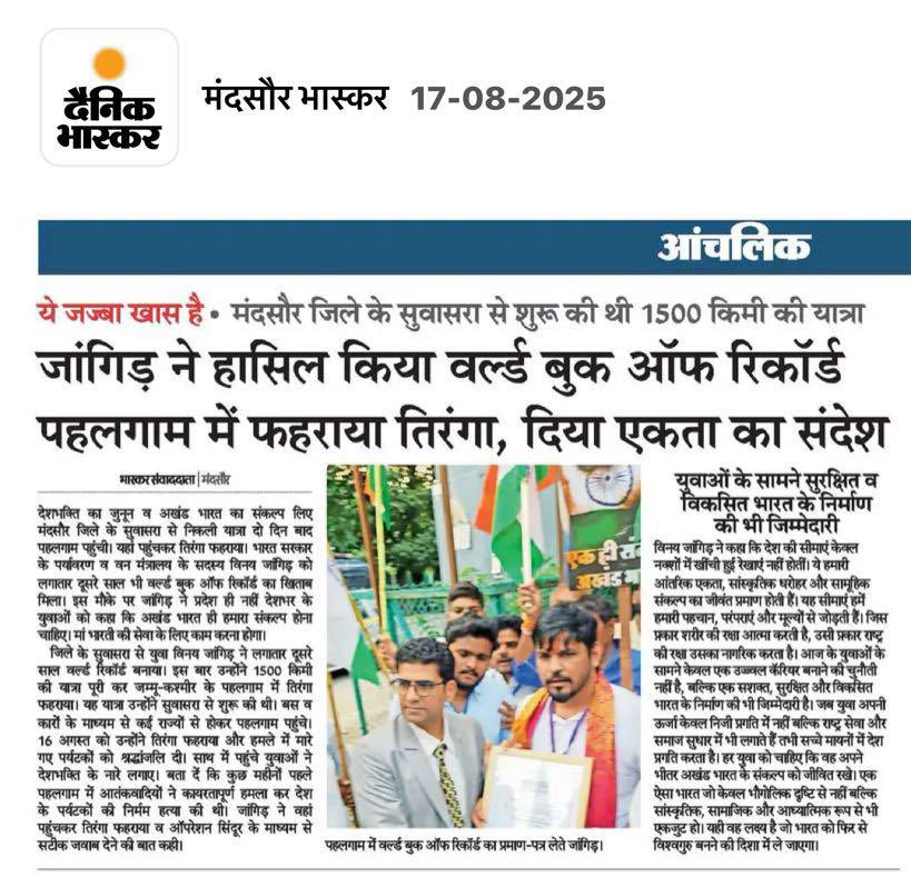 VinayJangid_'s tweet photo. आवेगों की आंधी को जो दामन में बांधे हो
अश्रुधार को जो अपनी पलकों पर ही साधे हो
बृंदावन सा जीवन हो और मुख पर राधे राधे हो
उत्तरदायित्वों से शोभित जिसके उन्नत कांधे हों
इस धरा पर नाम जिसने कर्म से अमर करा
कायरों ने दुःख सहे हैं, वीर भोग्या वसुंधरा
#संकल्प_अखण्ड_भारत_का 🕉️🙏🚩 https://t.co/PrmiLYquqj