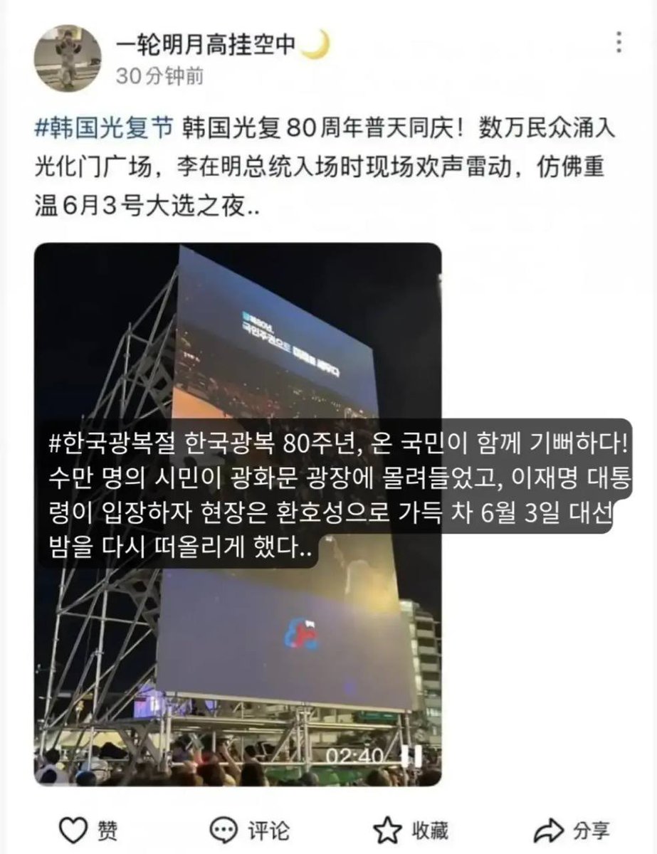 Muichiro_Korea's tweet photo. 중국인들이 왜 이재명 지지함? https://t.co/LSB5ikiNPc