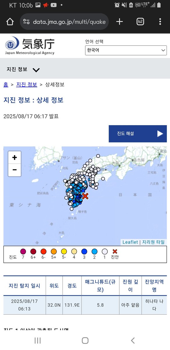 ㅡ
오늘 일본 5.8대 지진이 일었다는데ㅡ 아무런 뉴스가 없네.
신기하네. 한달 전만에도 일본 대지진 이슈로 난리법석이더만ㅡ 뭐, 최근 캄차카 반도 6.대 지진이 자주 일어도 그닥 이슈가 없던데ㅡ

정말 신기하지!
아, 오늘 일보 지진 지도를 보면 우리나라랑 매우 가까운데
ㅡ
ㅡ
