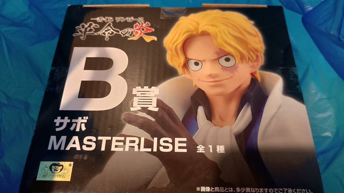 ワンピース　サボ　ポスター Wanted Dead or Alive SABO Marine Anime Poster One Piece