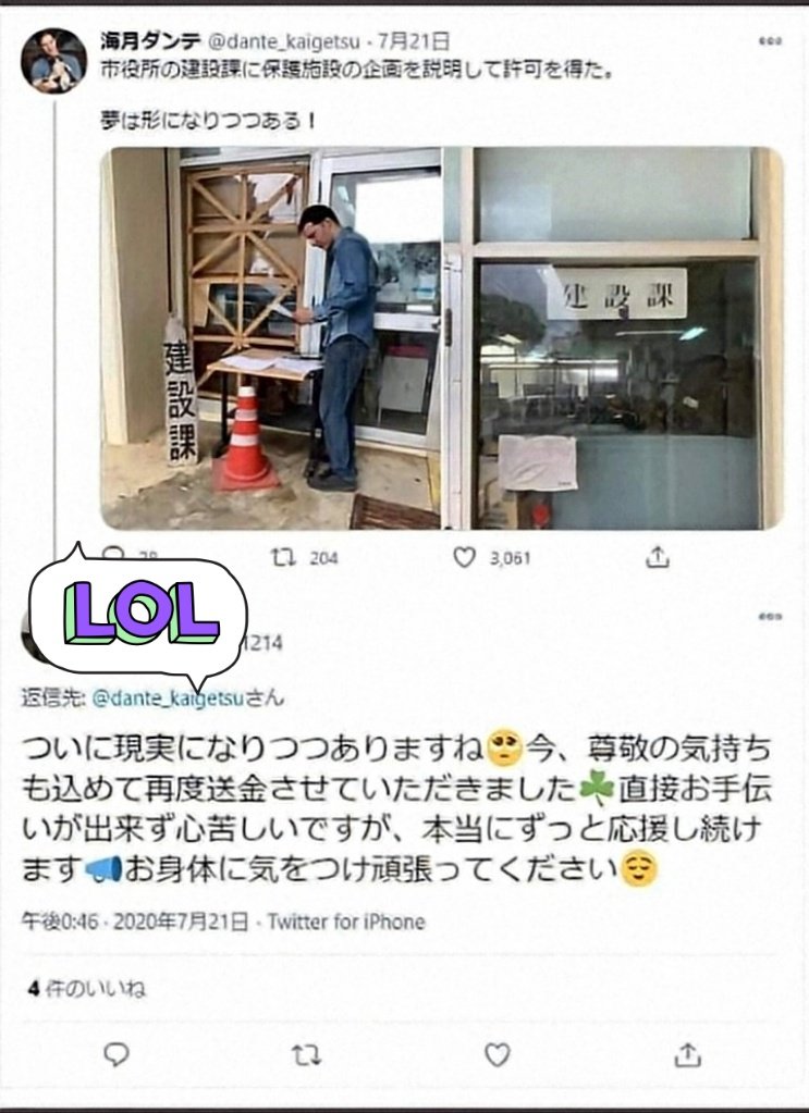 moon02y1's tweet photo. アニマルフォレストのダンテ氏
今帰仁村住民説明会にて、保護施設を建てて問題ない許可を得たとの虚偽の投稿を問い正され、村は条例などないと聞いて、許可されたと思って発信した、と虚偽の回答。
役場の建設課から、条例資料を渡され済み
水道関連も虚偽の回答 https://t.co/0kg8d5hsTz