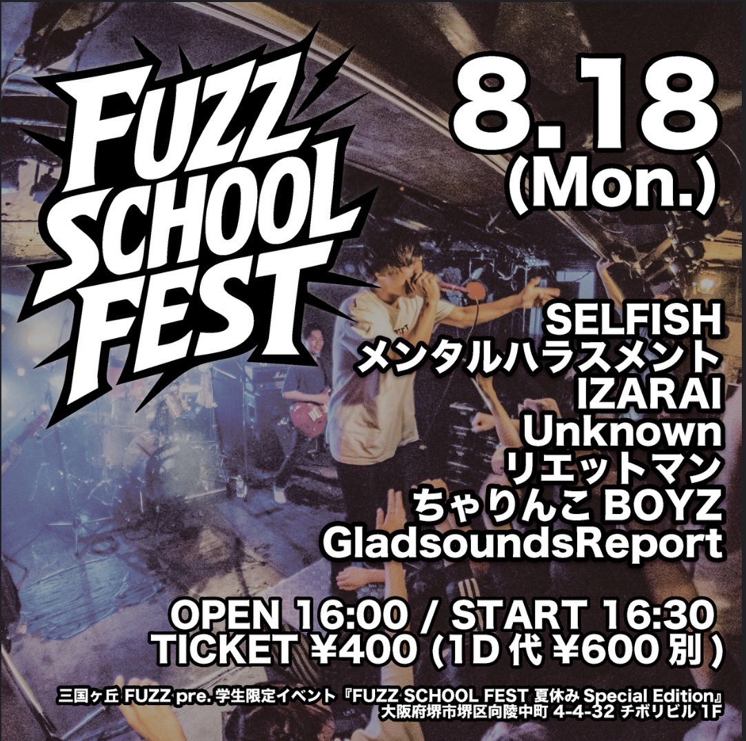 🌟明日開催🌟

🗓2025/8/18📍三国ヶ丘Fuzz 
18：15〜出演者します！初ライブ！

取り置き等DMにて受け付けてます！