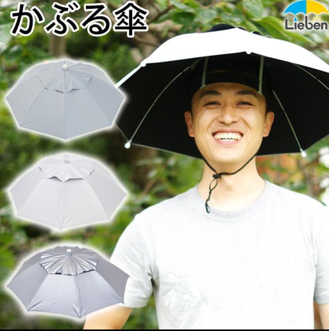 行き着くとこ行き着いて最近の暑さ対策はこれな気がするんだけど、あめのちくもりのちはれおじさんになってしまう