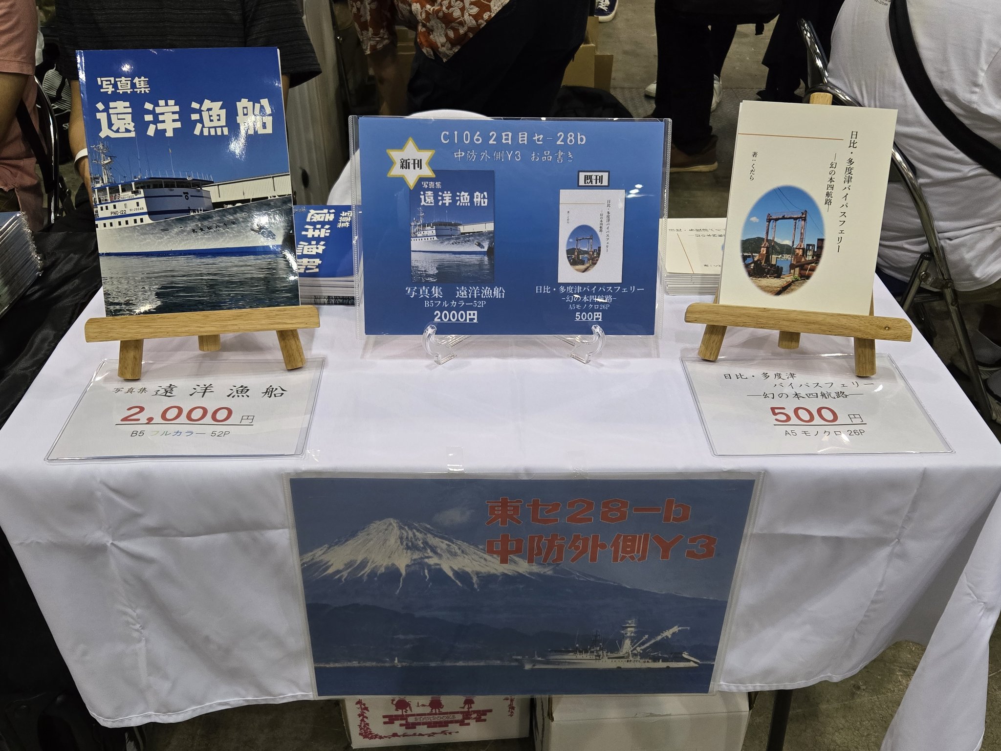 ⭐️玉川巡旅SE  ¥138000円　【新品未使用】 くだら@2日目東セ-28b on X: 