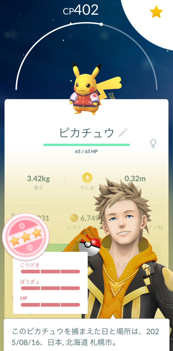 mi_kun727's tweet photo. コスチュームピカチュウの💯
いい流れが来てます‼️
#ポケモンGO
#ポケモン https://t.co/3azy58swgR