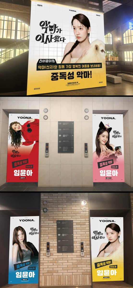 YOONAYA윤아야 tweet media