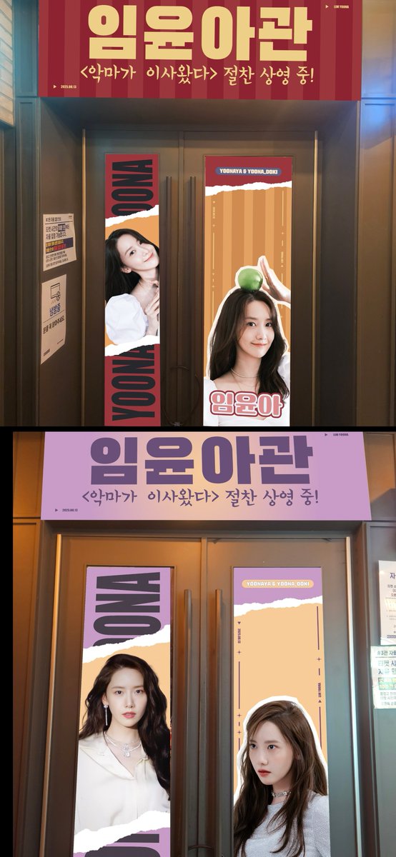 YOONAYA윤아야 tweet media