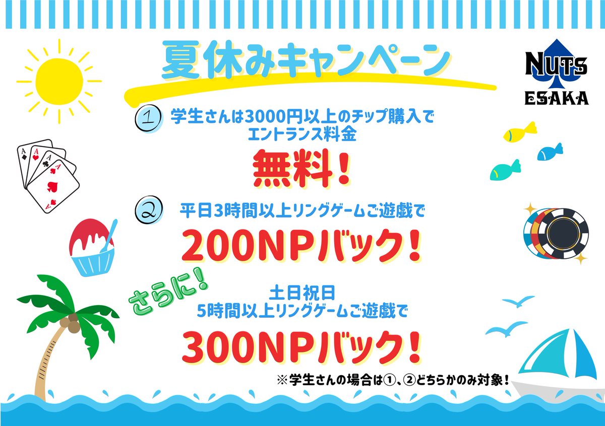 ナッツポーカー Nuts江坂店【公式】 tweet media