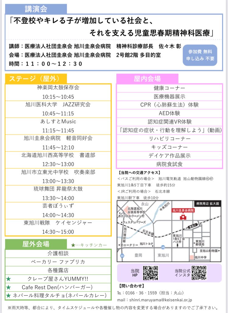 圭泉会病院「来て見ん祭」は、9/6(土)10時から。
軽音同好会の枠で☆ステラ☆オリジナル2曲を歌って、ヒーローショーに出演します。
写真は去年の私。笑笑
悪の女王「メローナ様」です。弱キャラだけど、私もヒーローとガチ戦したい！
詳細はチラシをご覧ください。
お待ちしておりま〜す❣️