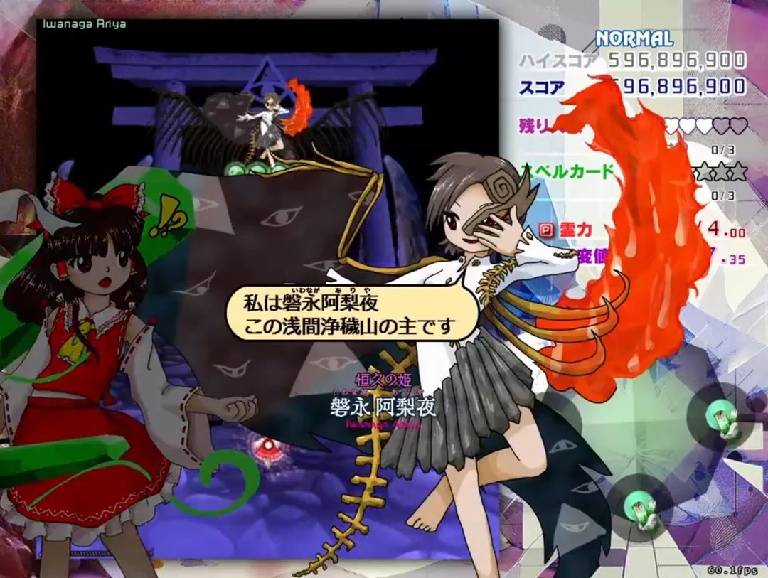 NEXFEF's tweet image. was i refreshing niconico every second to see new characters as soon as possible? perhaps.
theres stage 4-6 bosses
i can go to sleep now #touhou20 #東方錦上京