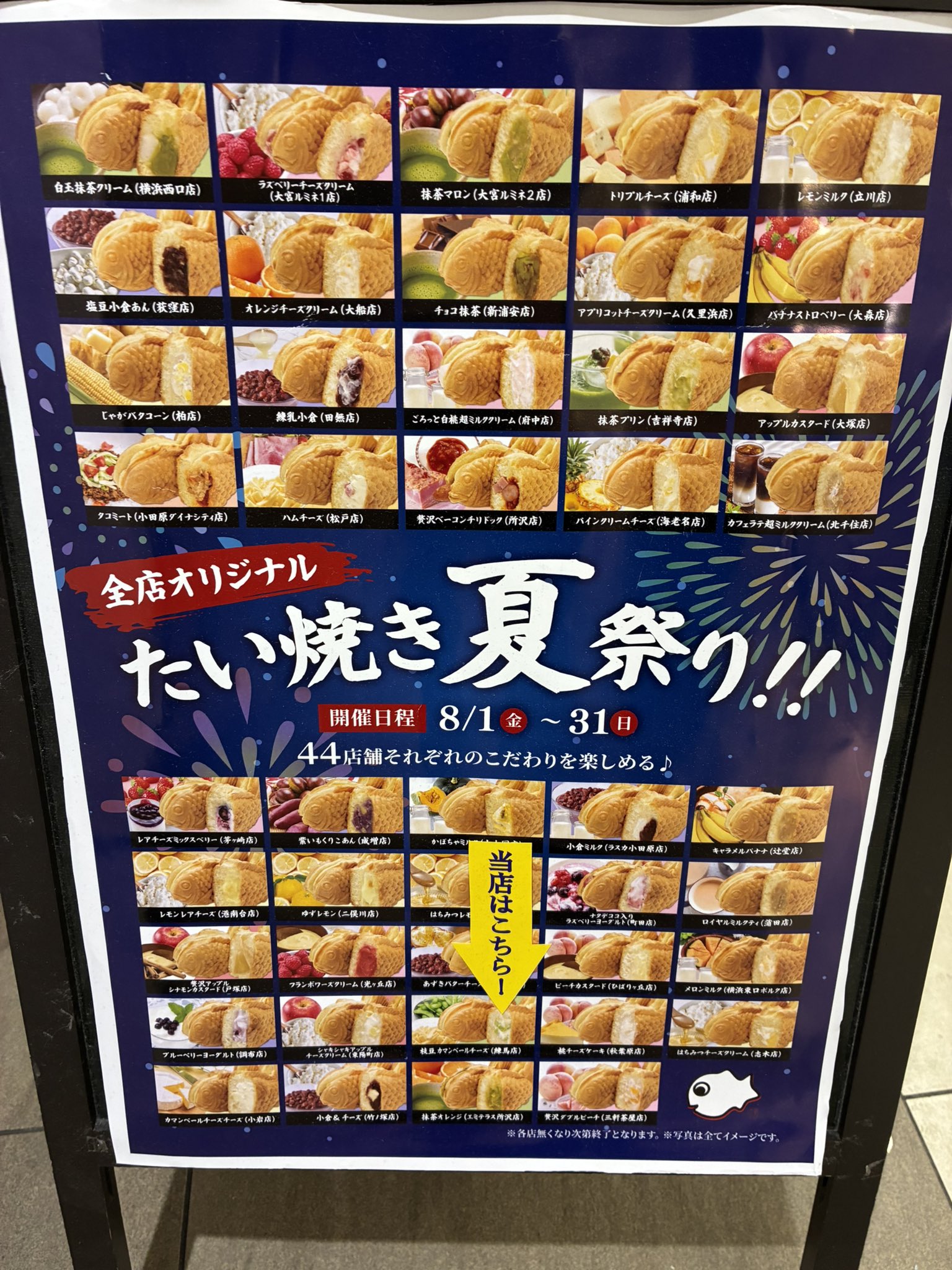 たいやき。ページ かじられ鯛焼き☆A4デザインペーパー | Atelier PONTA