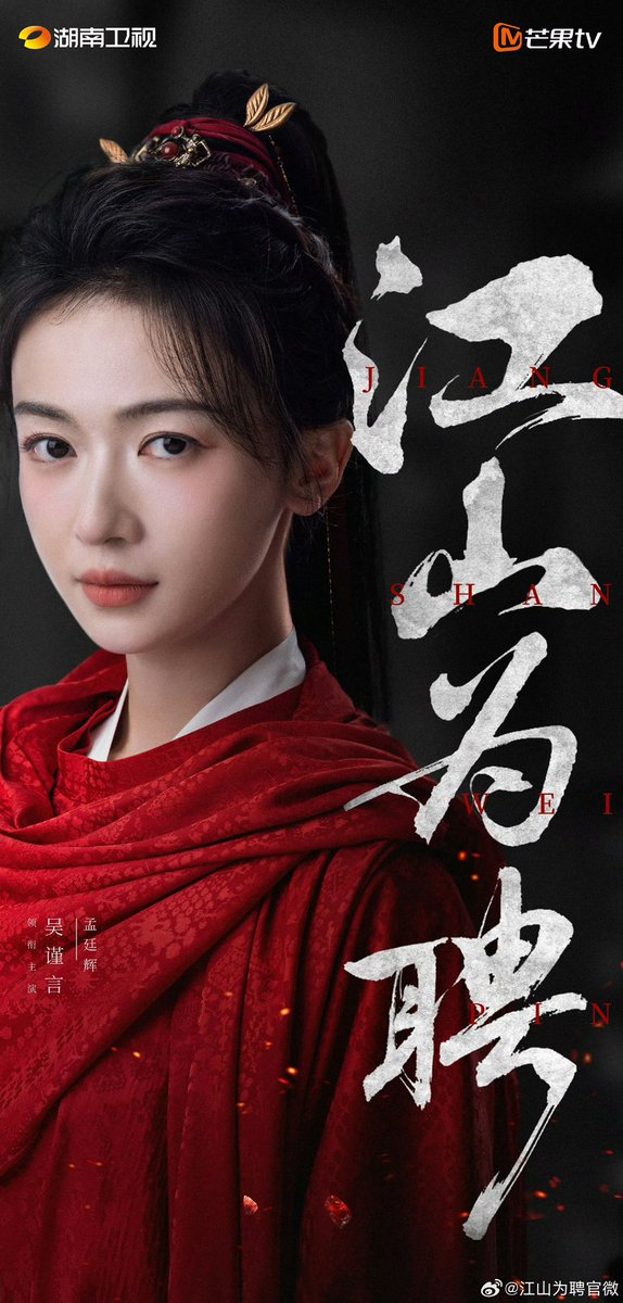 ManoodTingJeen's tweet photo. วันนี้ซีรีส์เรื่อง #御廷谣 ประกาศนักแสดง + เปิดกล้องถ่ายทำอย่างเป็นทางการแล้วค่ะ

นำแสดงโดย
#อู๋จิ่นเหยียน รับบท เมิ่งถิงฮุย
#เฉินเจ๋อหย่วน รับบท อิงกั่ว

จำนวน 36 ตอน
ออนเเอร์ทาง MangoTV https://t.co/tZlOJr6DwC