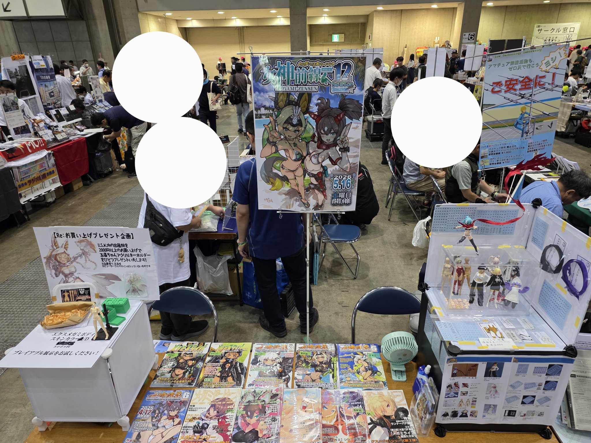 コミックマーケットC89 設営マニュアル　月曜日のたわわ コミックマーケットC89 設営マニュアル 月曜日のたわわ