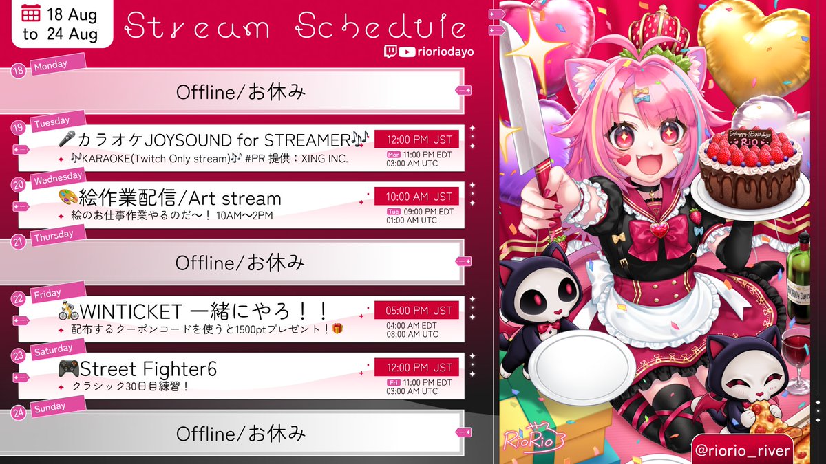 📢 #配信告知 #個人勢Vtuber #推し探しにどうぞ 
╭━━━━━━━━━━━━━━━━╮
　　✨📅今後の配信予定📅✨
          ❤️STREAM SCHEDULE❤️
╰━━━━━━━ｖ━━━━━━━━╯
📺 twitch.tv/rioriodayo
📺 youtube.com/@rioriodayo