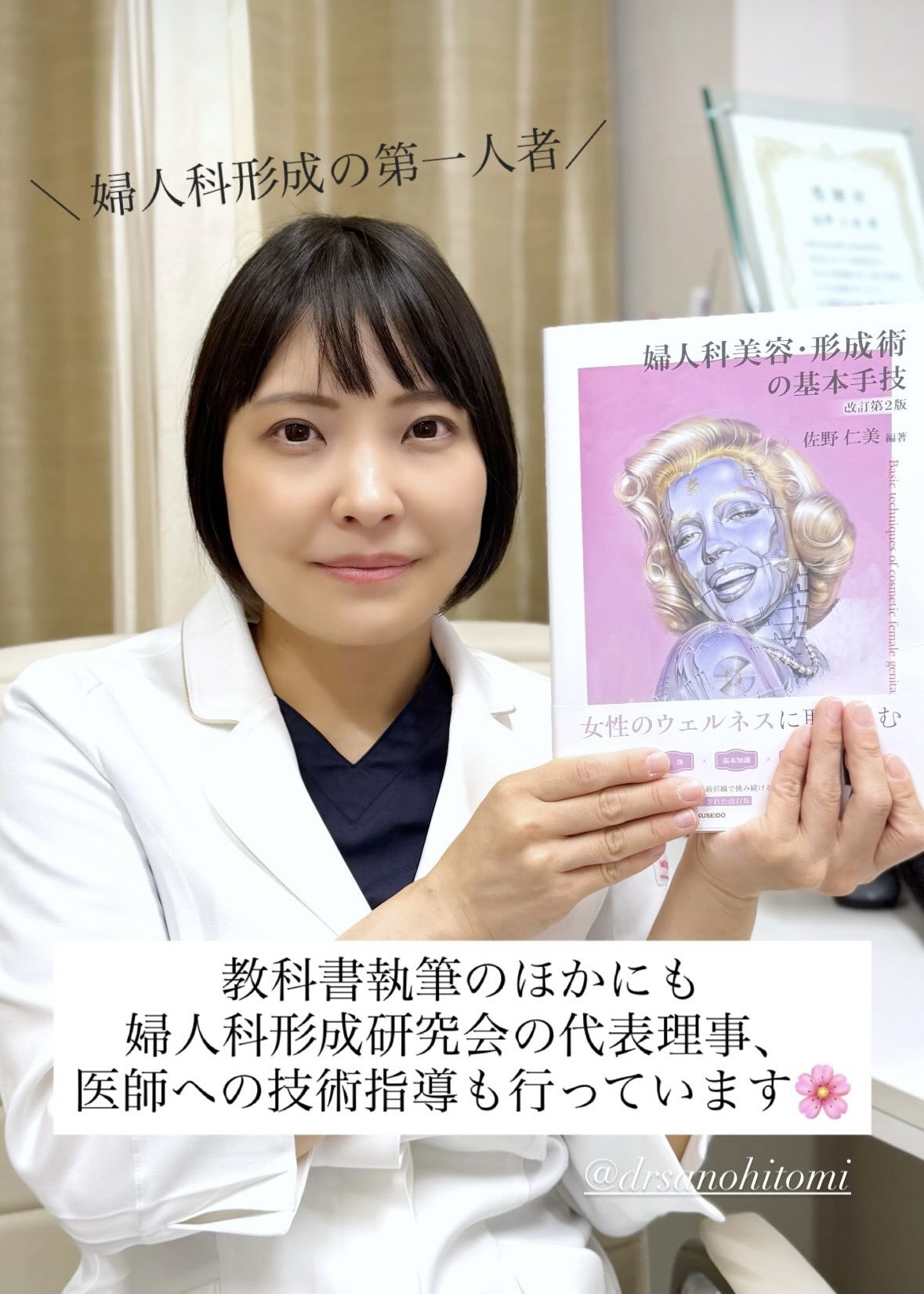 婦人科美容・形成術の基本手技 Amazon.co.jp: 婦人科美容・形成術の基本手技 : 佐野仁美, 空山