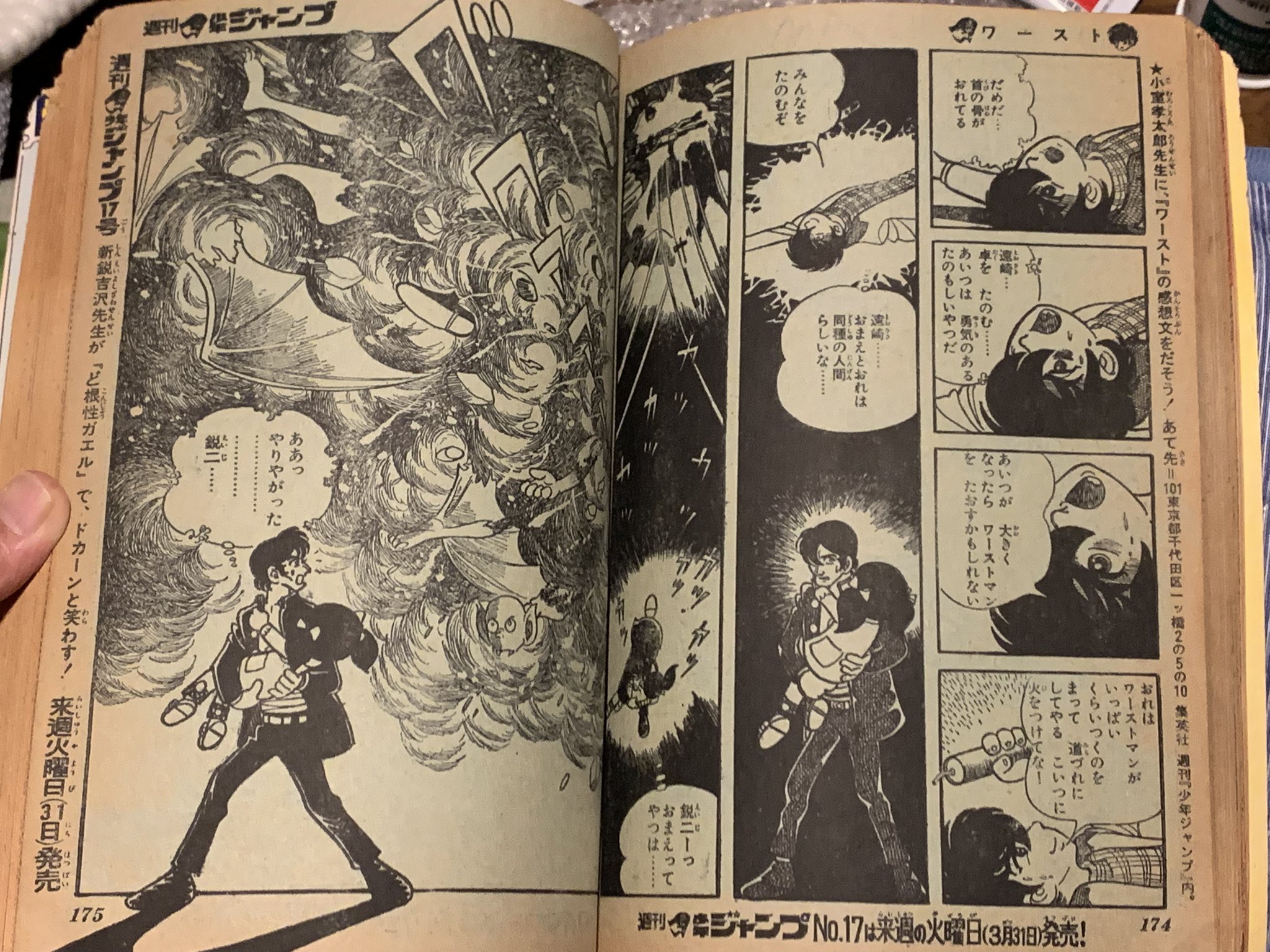 王監督が怒った 屈辱四年、この叫びを聞け! 文藝春秋NESCO 1987年 初版 王監督が怒った 屈辱四年、この叫びを聞け! 文藝春秋NESCO 1987