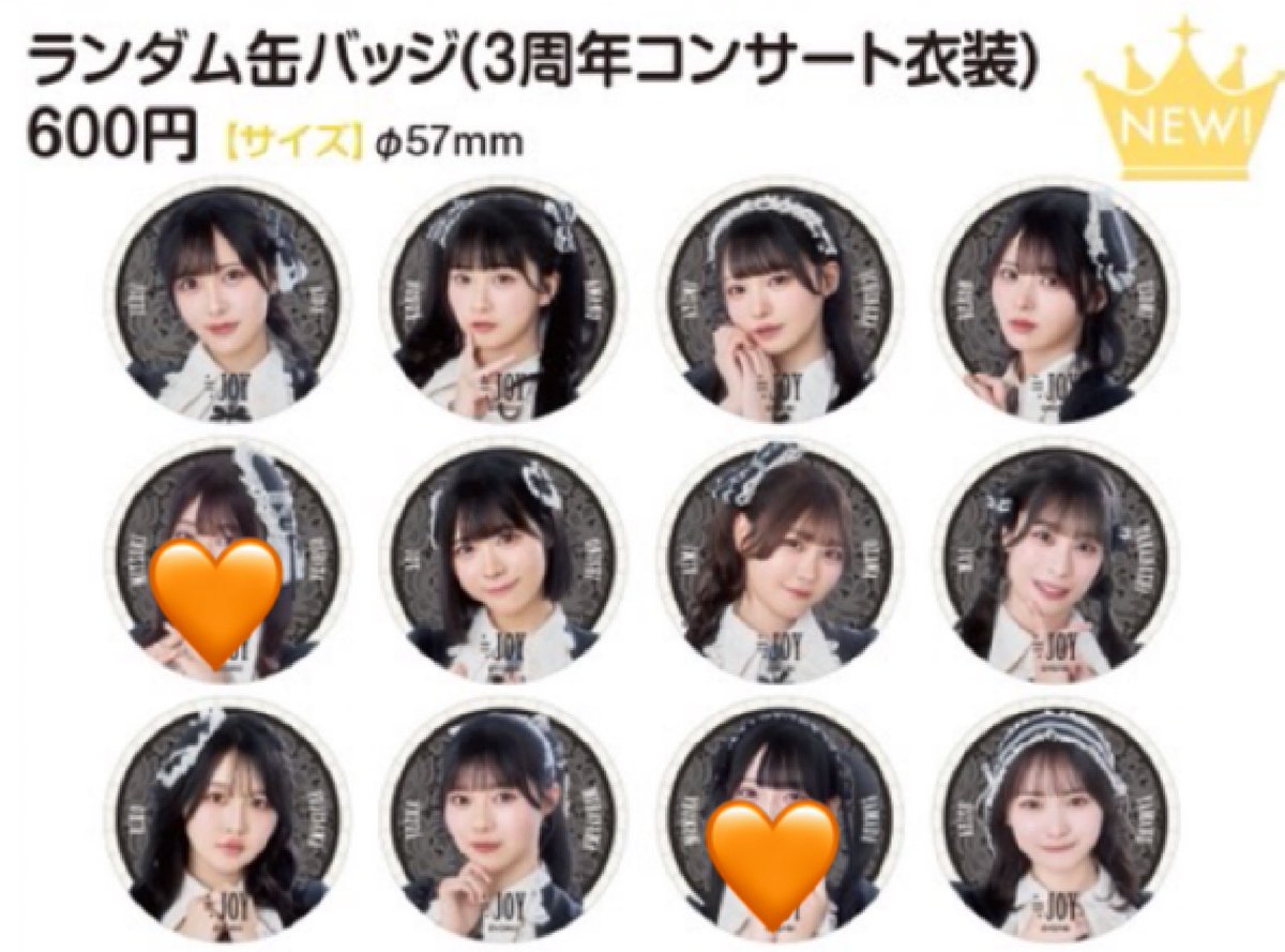 ≒JOY ニアジョイ ツアー 2025
生写真 ミニフォトカード ミニフォト ID PHOTO ステッカー ID フォト ステッカー
缶バッジ
レア 直筆 トレ 交換 買取

【譲】
　画像数字/👑直筆、レア

【求】
　🧡：山田、大信田
　🤍：緩く 市原
　K：ご提示ください

生写真 ⇔ 缶バッジ等の交換可能
現地トレ優先