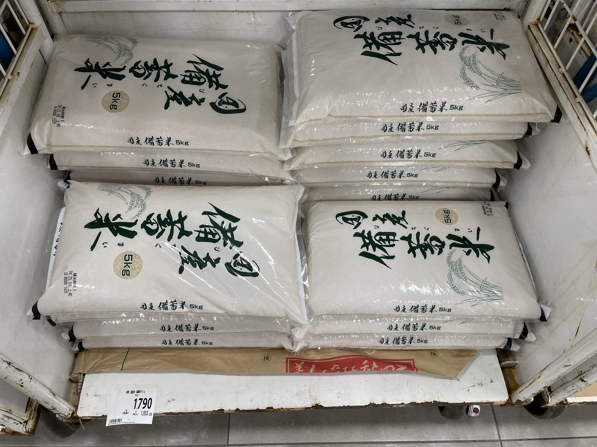 ウィンドウショッピングが大好き中粒米20kg 山崎産業株式会社｜SW庭箒ネオ 短柄