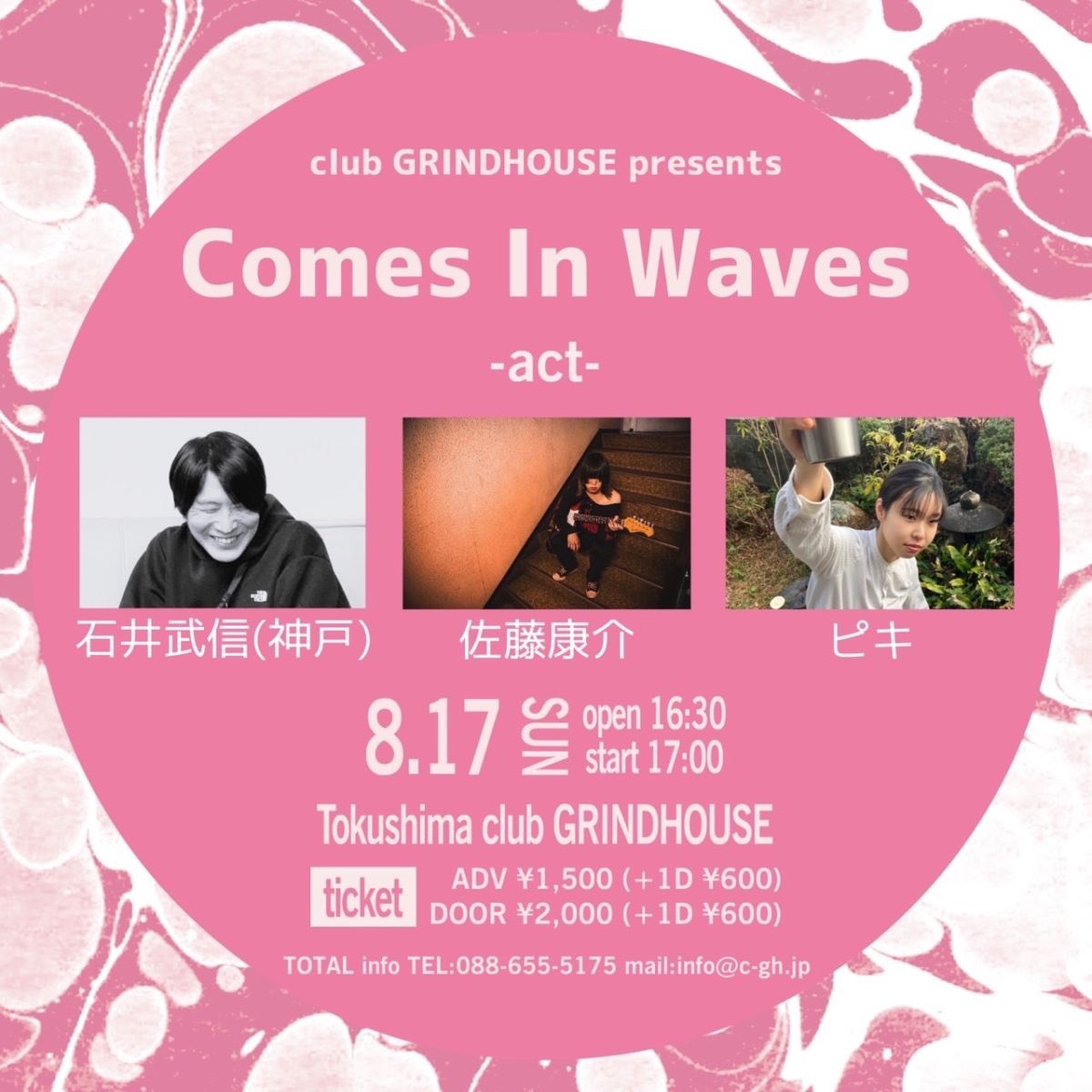 【本日開催！】
2025.08.17Sun

club GRINDHOUSE 企画 Comes In Waves

-出演-
石井武信(神戸) 
ピキ 
佐藤康介 

OPEN 16:30 START 17:00
ADV ¥1,500-(+Drink order)
DOOR ¥2,000-(+Drink order)