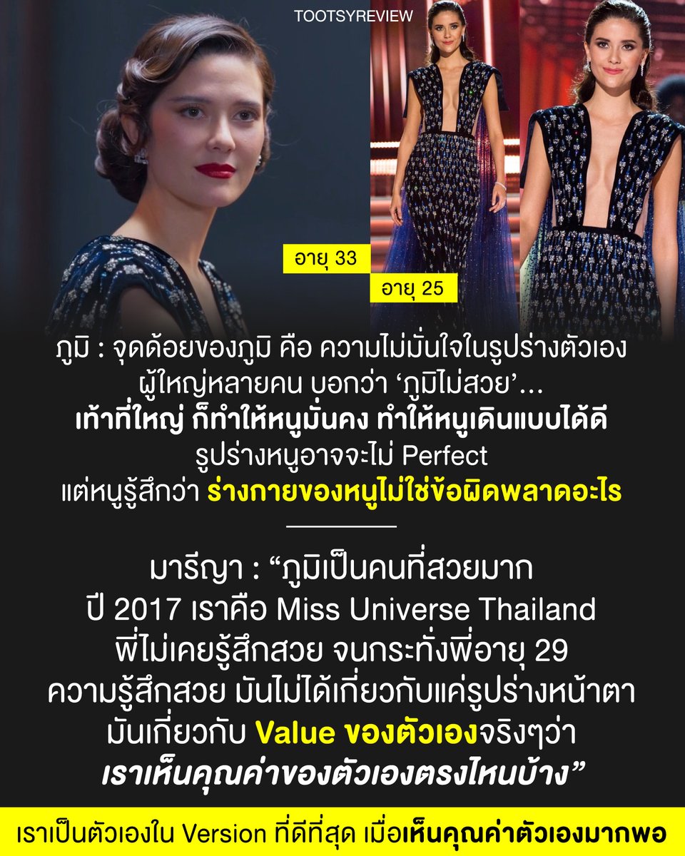 เราเป็นตัวเองใน Version ที่ดีที่สุด เมื่อเห็นคุณค่าตัวเองมากพอ

มุมมองเรื่อง Self-Value ผ่านรายการ #TheFaceThailand6 EP5

1) อย่างแรก ผมอยากขอบคุณรายการมากๆที่ตัดห้วงนี้ใน Elimination Room ใช้ออกอากาศ มันเป็นห้วงคำพูดที่ดีที่สุด และทรงพลังที่สุดของทั้งน้องภูมิ และมารีญาเลยครับ