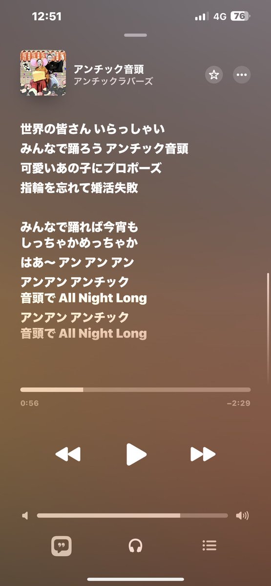 「アンチック音頭」は
石子さん昌美さんの歌声が一番美しく響くキーを中心に、2人から溢れる多幸感を曲にしたので、それが伝わり
楽しそうに踊ってくれる人がいると
本当に嬉しいです。
そしてアキコ先生の歌詞がもうそれは本当に素晴らしいので一度聴いて
music.apple.com/jp/album/%E3%8…