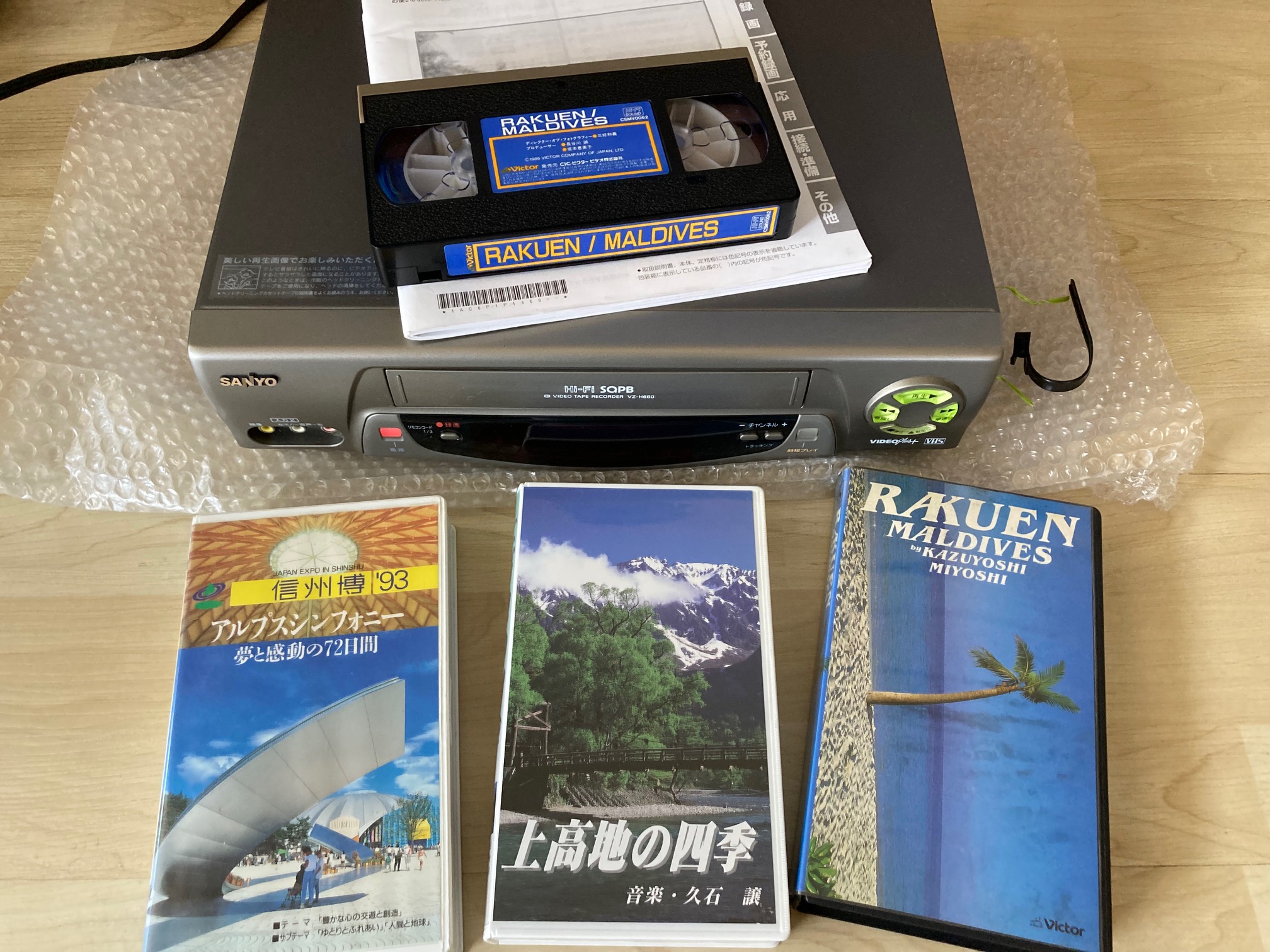 顧客戦略　リピート客ファン客信者客の作り方　■VHSビデオテープ 久石譲ファンサイト 響きはじめの部屋 on X: 