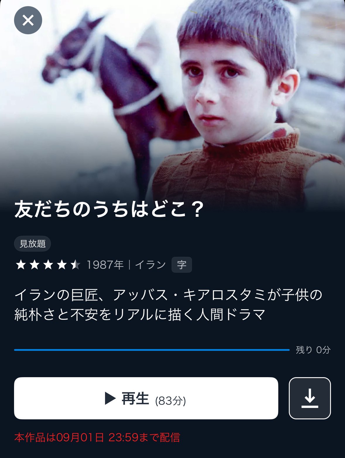 DVD 友だちのうちはどこ？ 他3作品セット　アッバスキアロスタミ 81hNmSSWJZL.jpg
