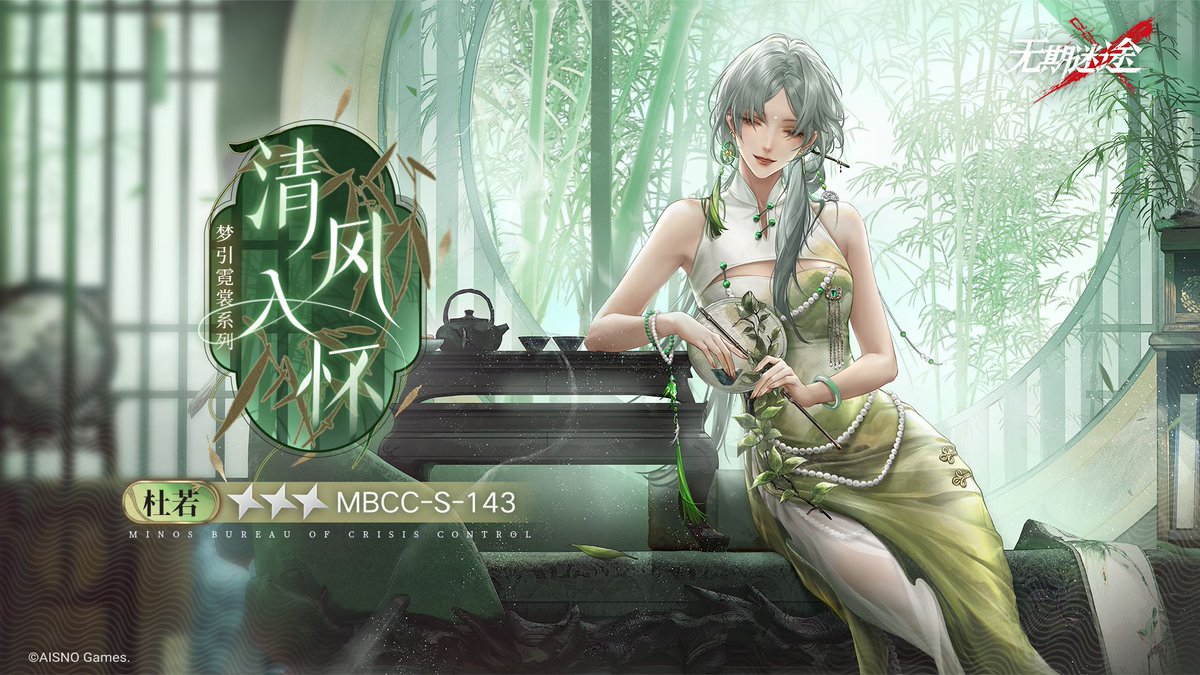 PathtoSnake's tweet photo. The new surveillance order will feature Du Ruo! https://t.co/TQWGv2d2i7