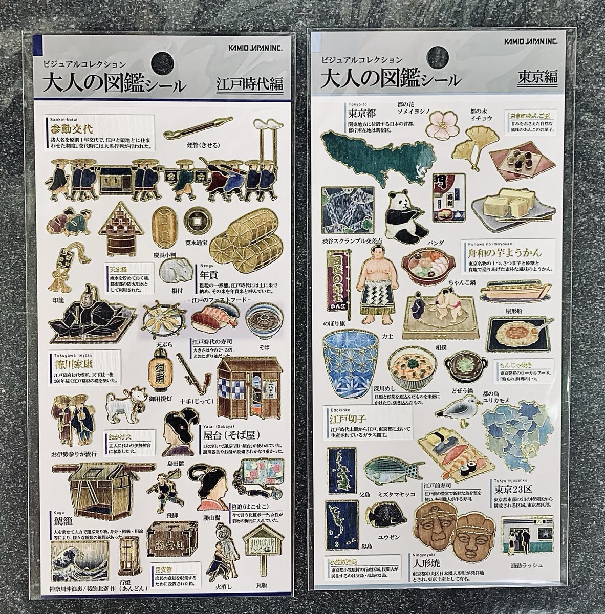 ✏️文具コーナーより✏️ 『大人の図鑑シール』入荷してます！ 細かい