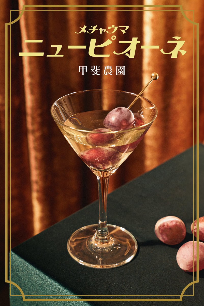 #拡散希望
大変お待たせしました🍇！！
本日値段が確定しまして、
岡山県産　ニューピオーネ（種無し）
1箱2kg 3700円＋送料
（内容量についてはバラツキあり4〜5房）
にて、販売をさせて頂きます！！