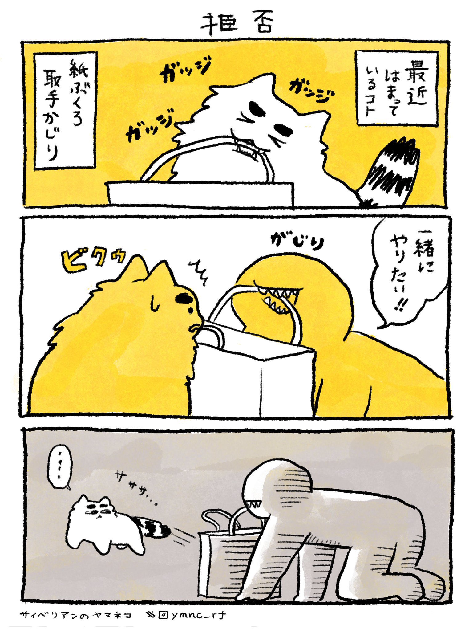 ヤマネコ (@ymnc_rf) / X
