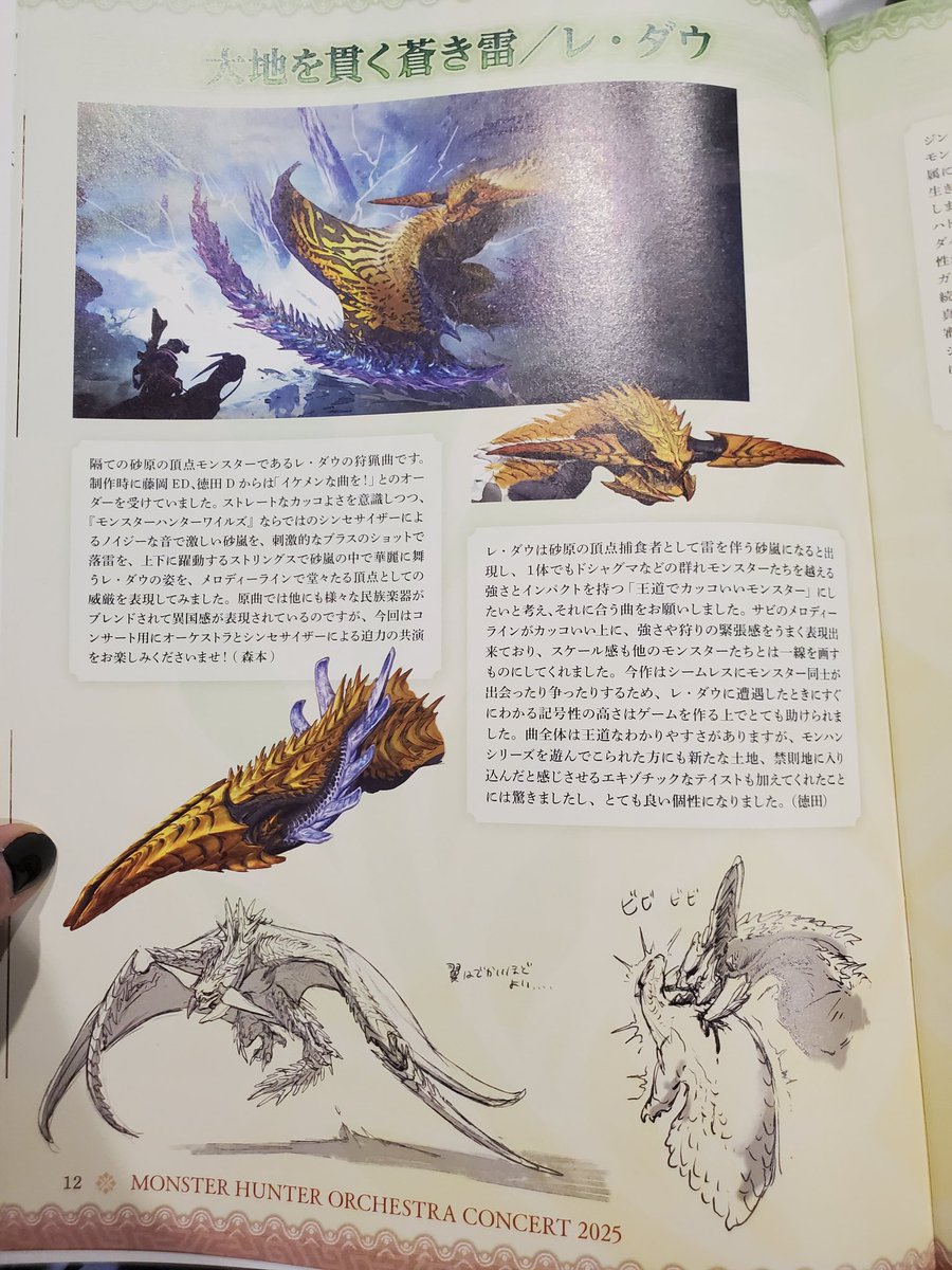 Rey Dau Concept and theme song explanations of its music inspiration and origins

#MonsterHunter