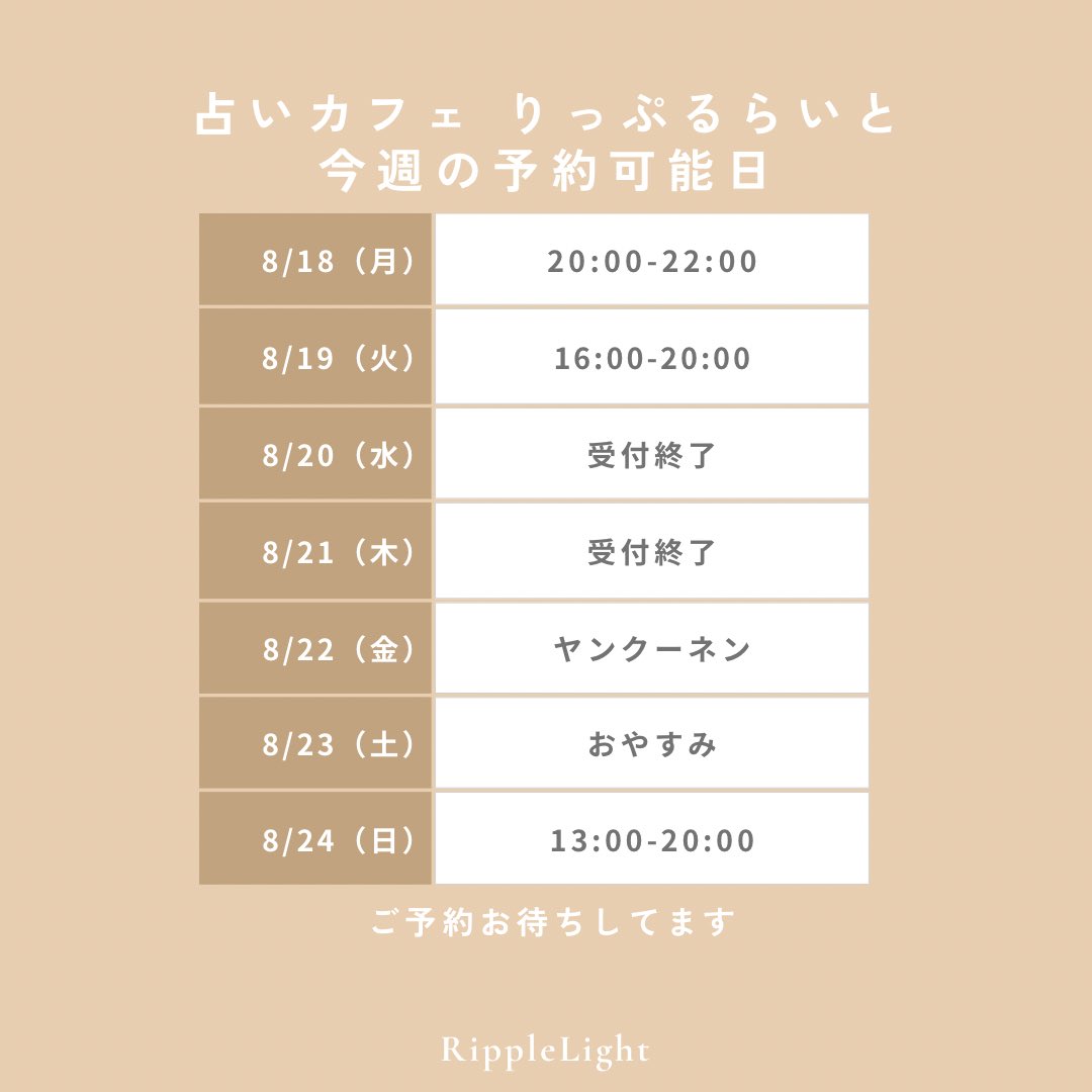占い師くまろん★リピーター様割引 りっぷるらいと🪼タロット占い師 on X: 