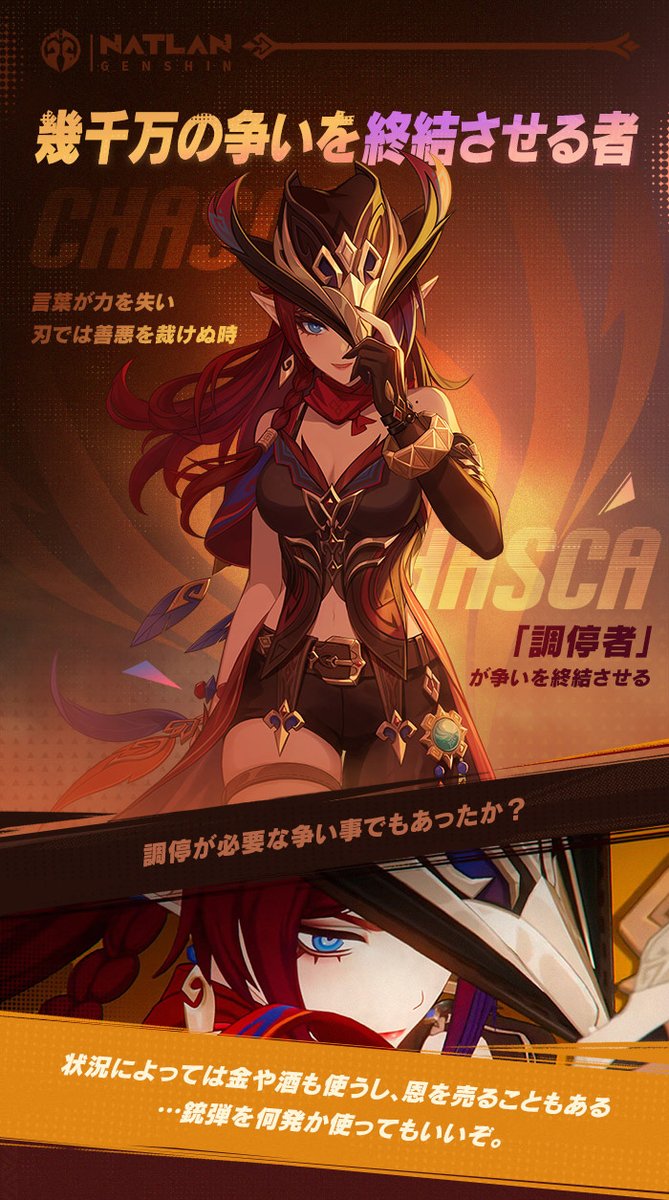 原神（Genshin）公式 on X